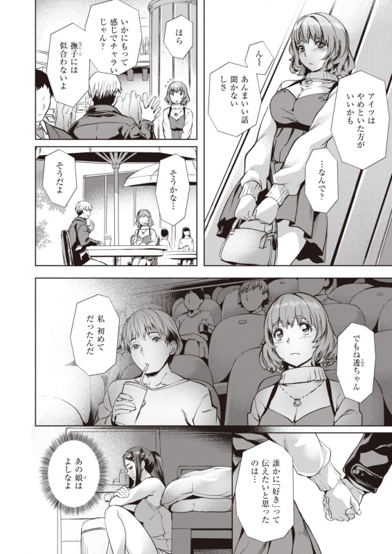 COMIC Kairakuten BEAST 2020-05 [Digital]_189