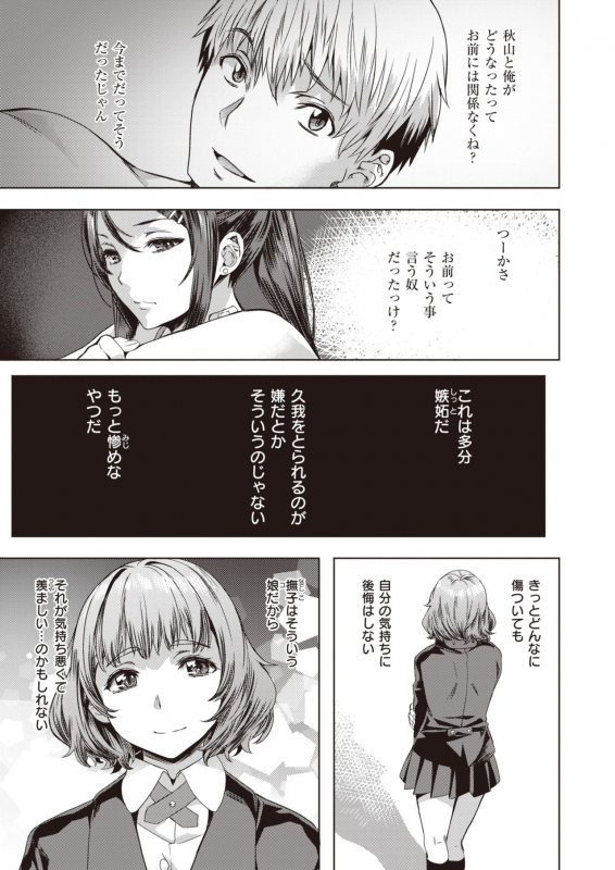 COMIC Kairakuten BEAST 2020-05 [Digital]_190