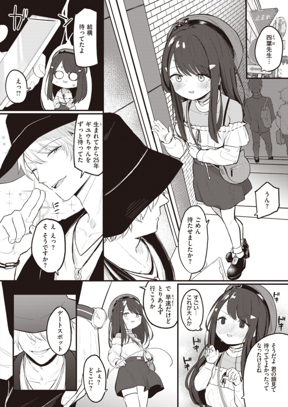 COMIC Kairakuten BEAST 2020-05 [Digital]_205