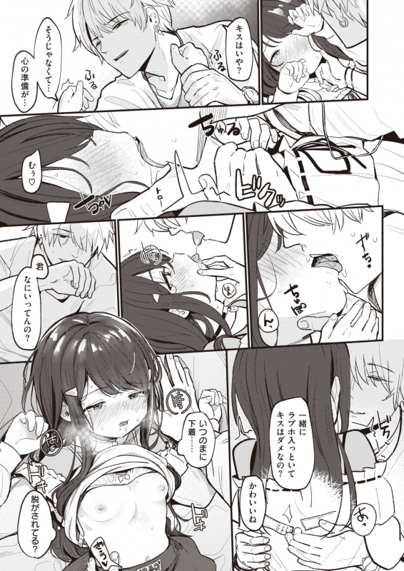 COMIC Kairakuten BEAST 2020-05 [Digital]_208