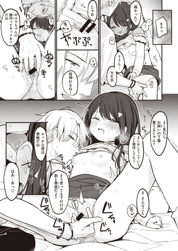 COMIC Kairakuten BEAST 2020-05 [Digital]_210