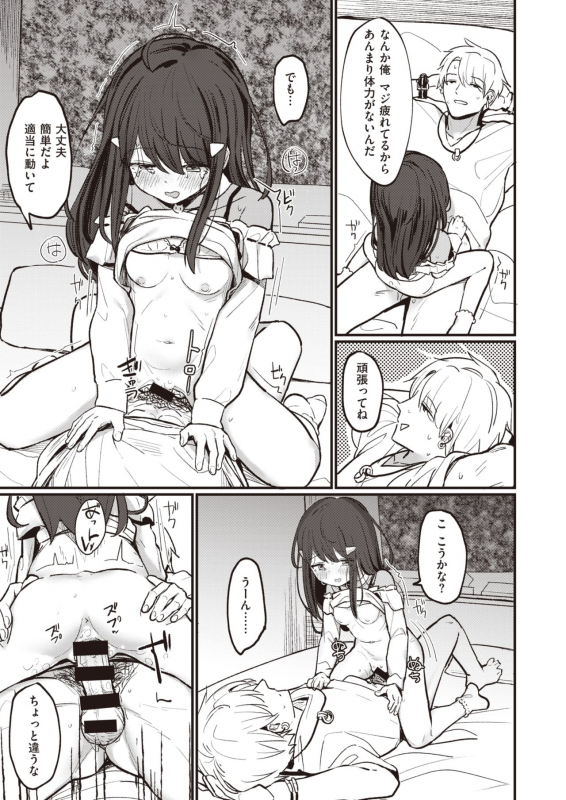 COMIC Kairakuten BEAST 2020-05 [Digital]_216