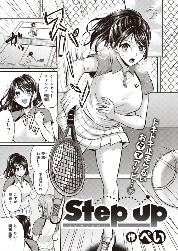 COMIC Kairakuten BEAST 2020-05 [Digital]_222