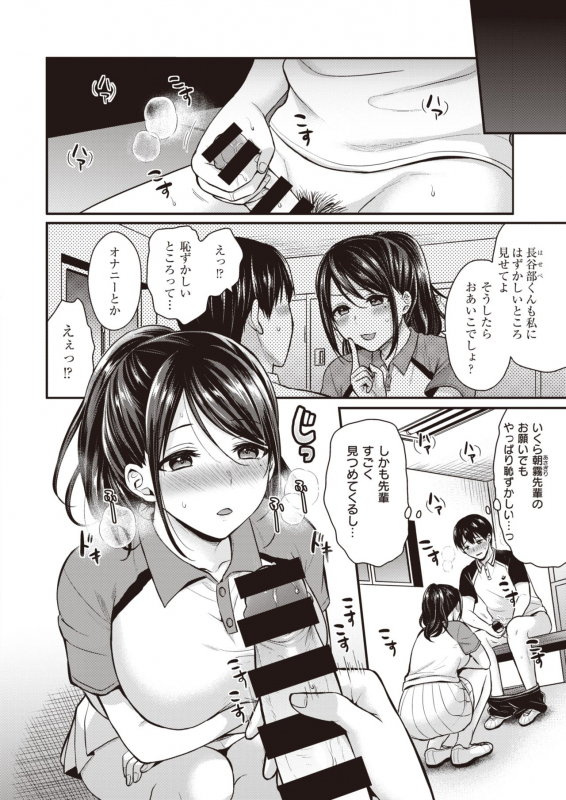 COMIC Kairakuten BEAST 2020-05 [Digital]_227