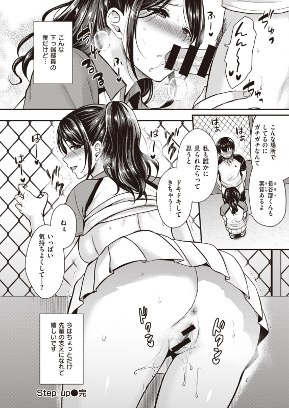 COMIC Kairakuten BEAST 2020-05 [Digital]_241