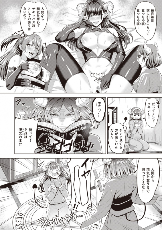 COMIC Kairakuten BEAST 2020-05 [Digital]_243