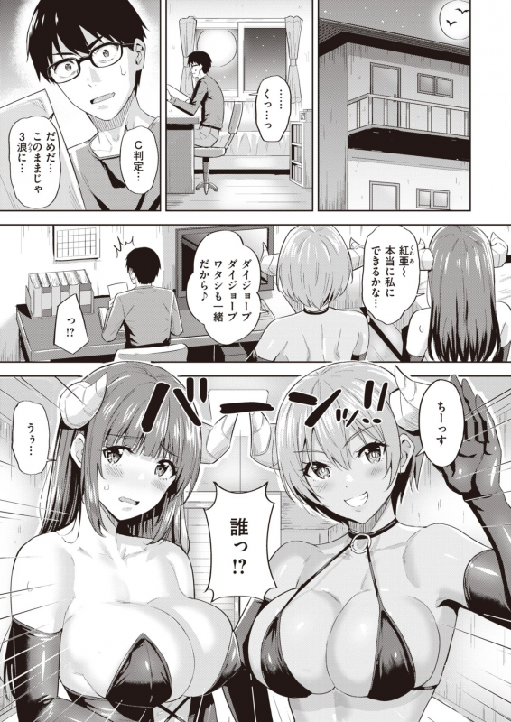 COMIC Kairakuten BEAST 2020-05 [Digital]_246