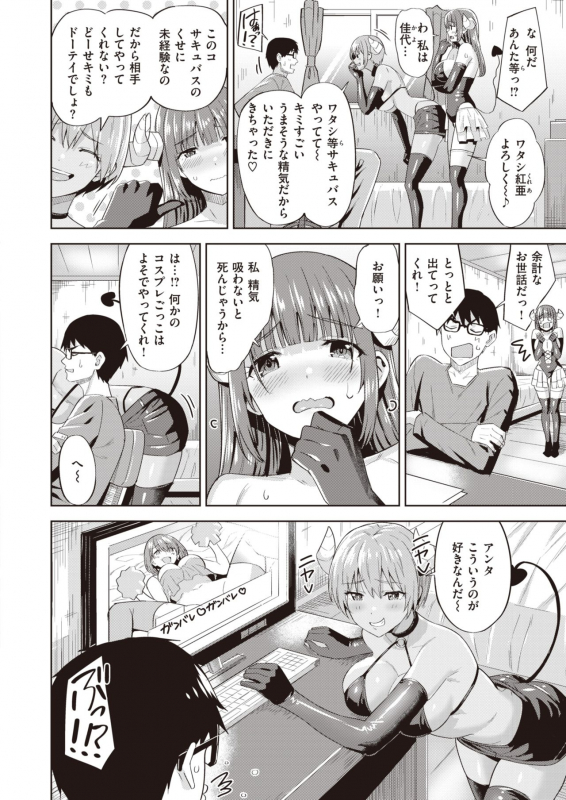 COMIC Kairakuten BEAST 2020-05 [Digital]_247