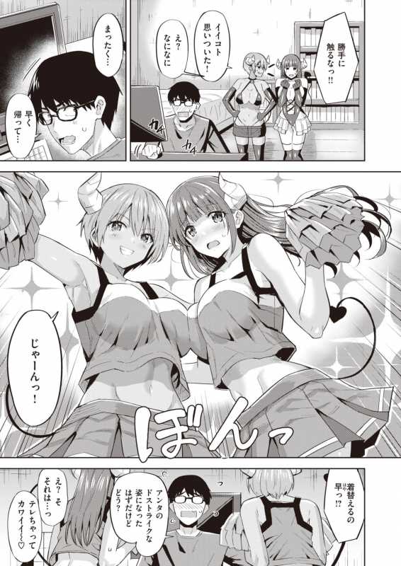 COMIC Kairakuten BEAST 2020-05 [Digital]_248