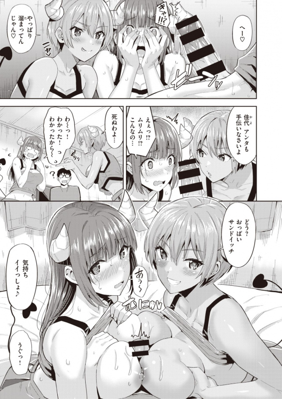 COMIC Kairakuten BEAST 2020-05 [Digital]_250