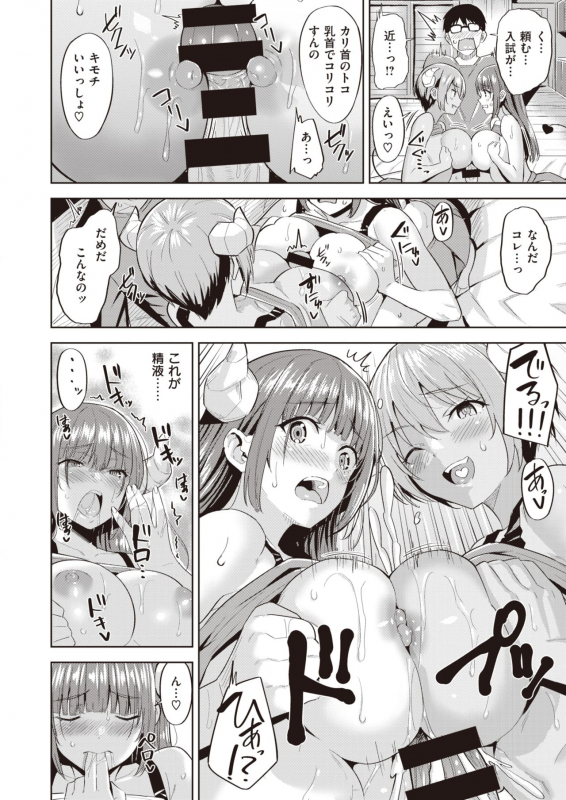 COMIC Kairakuten BEAST 2020-05 [Digital]_251