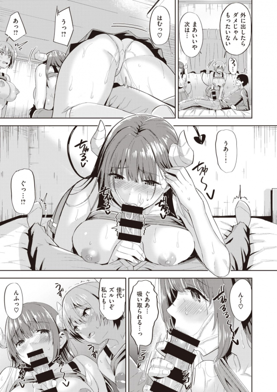 COMIC Kairakuten BEAST 2020-05 [Digital]_252