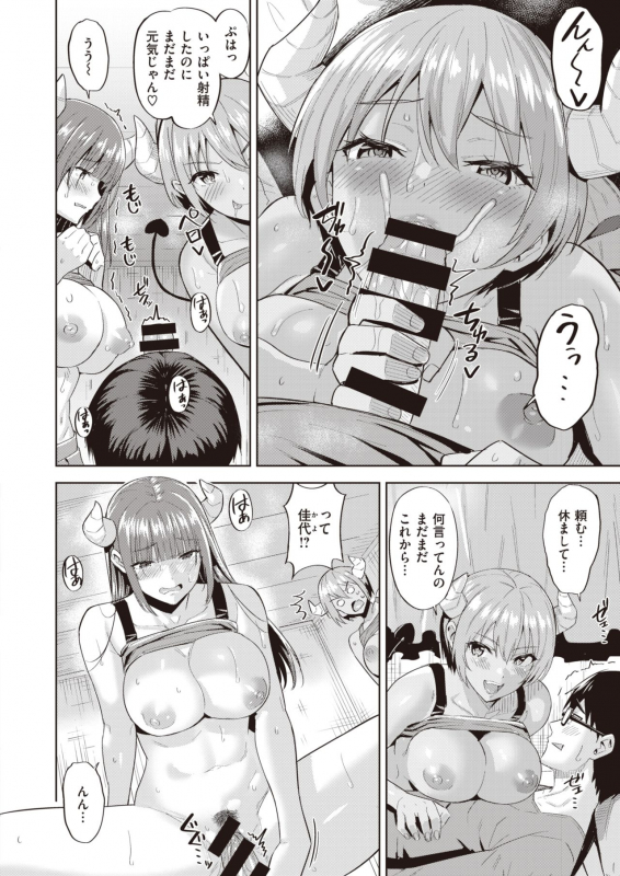 COMIC Kairakuten BEAST 2020-05 [Digital]_253