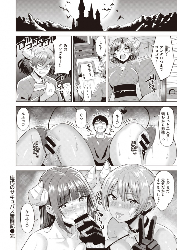 COMIC Kairakuten BEAST 2020-05 [Digital]_261