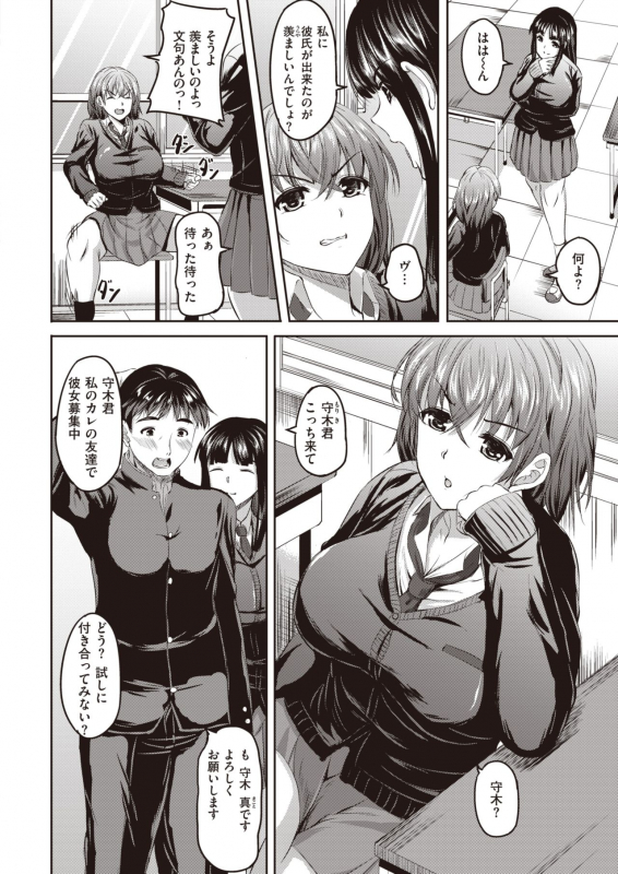 COMIC Kairakuten BEAST 2020-05 [Digital]_263