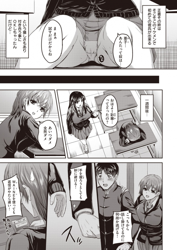 COMIC Kairakuten BEAST 2020-05 [Digital]_264