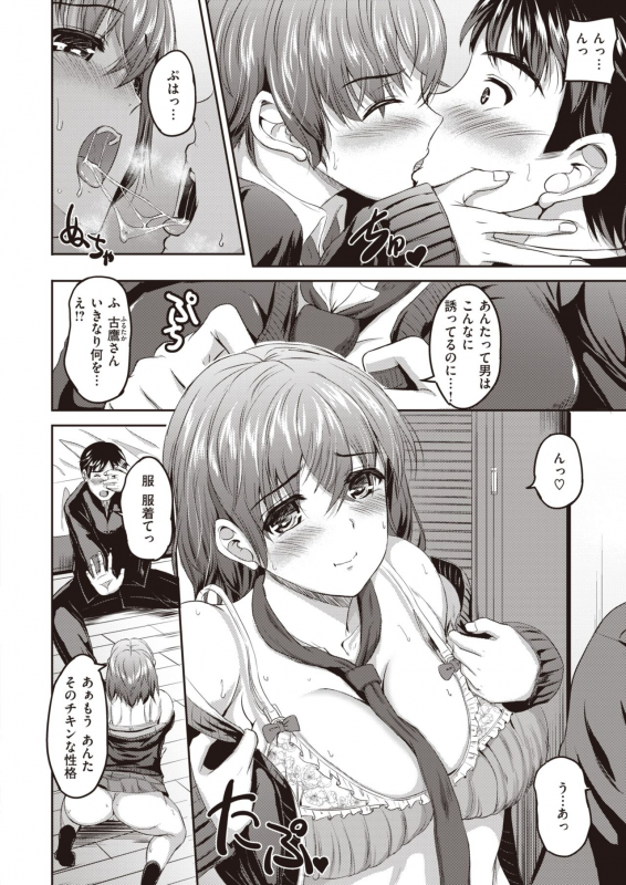 COMIC Kairakuten BEAST 2020-05 [Digital]_267