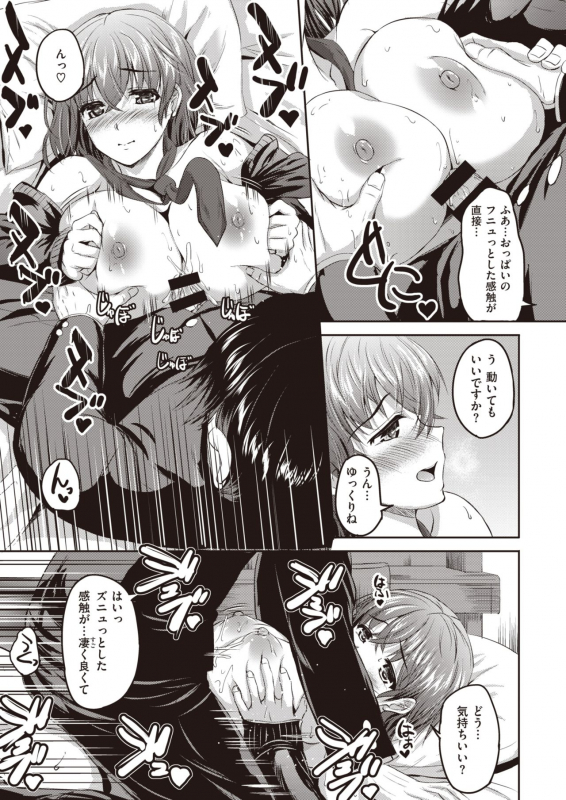 COMIC Kairakuten BEAST 2020-05 [Digital]_272