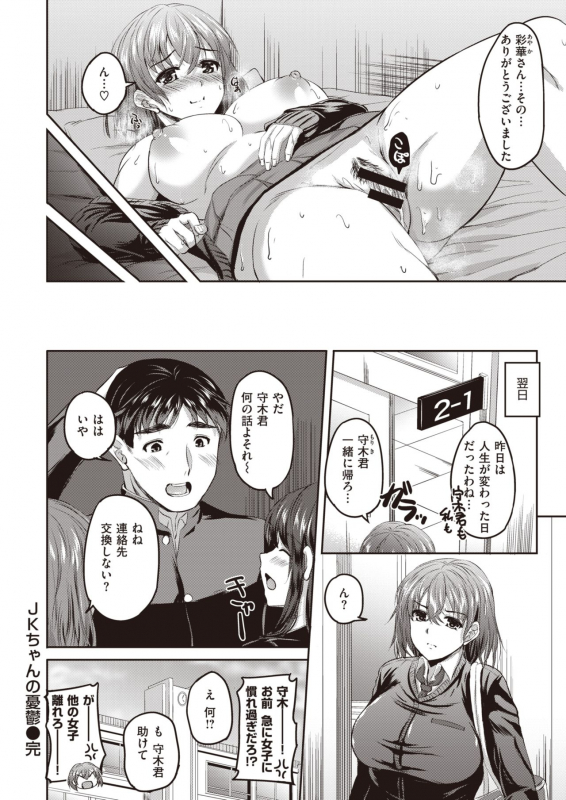 COMIC Kairakuten BEAST 2020-05 [Digital]_279