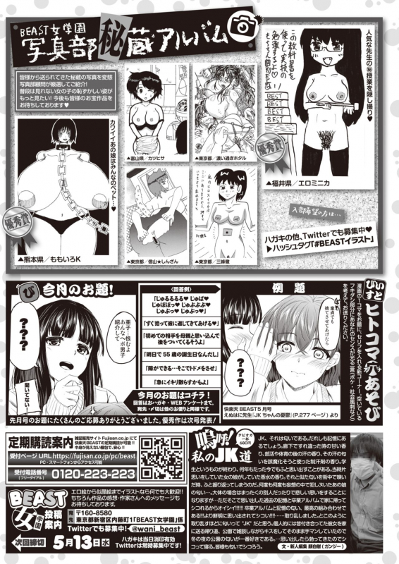 COMIC Kairakuten BEAST 2020-05 [Digital]_282