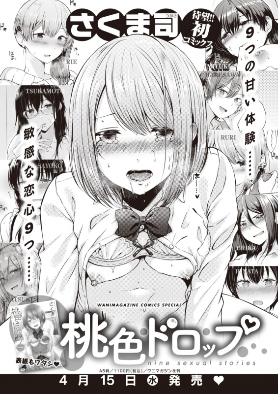 COMIC Kairakuten BEAST 2020-05 [Digital]_295