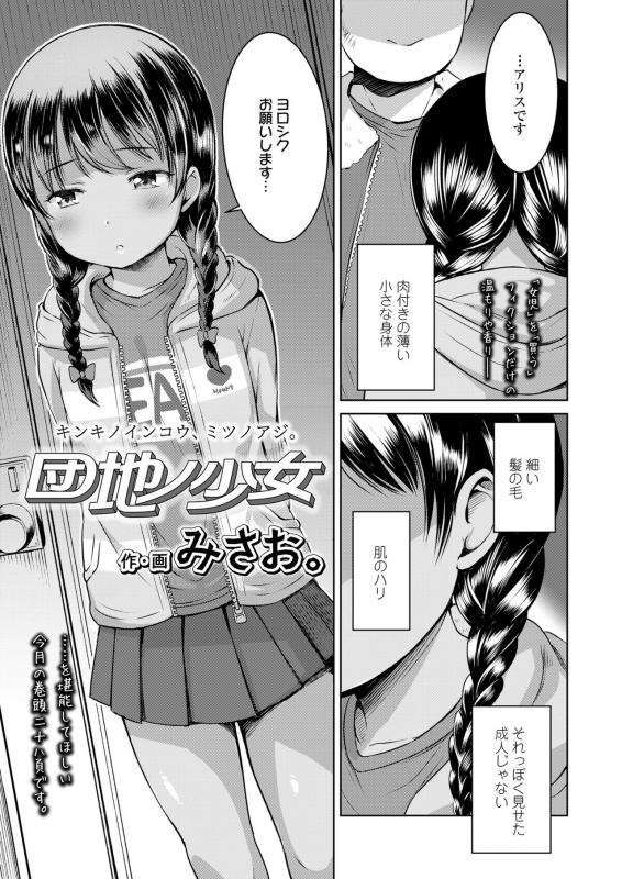 COMIC LO 2020-03 [Digital]_002