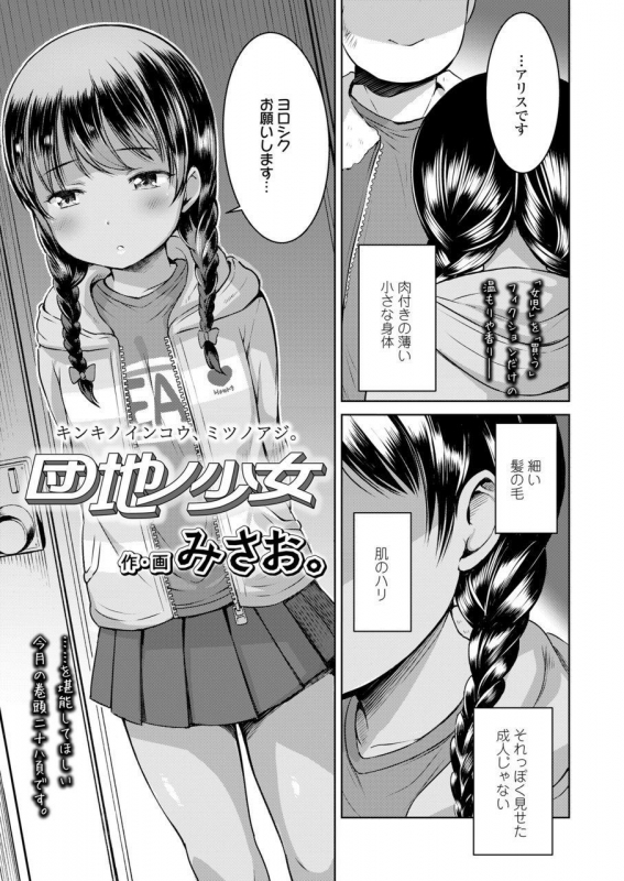 COMIC LO 2020-03 [Digital]_002