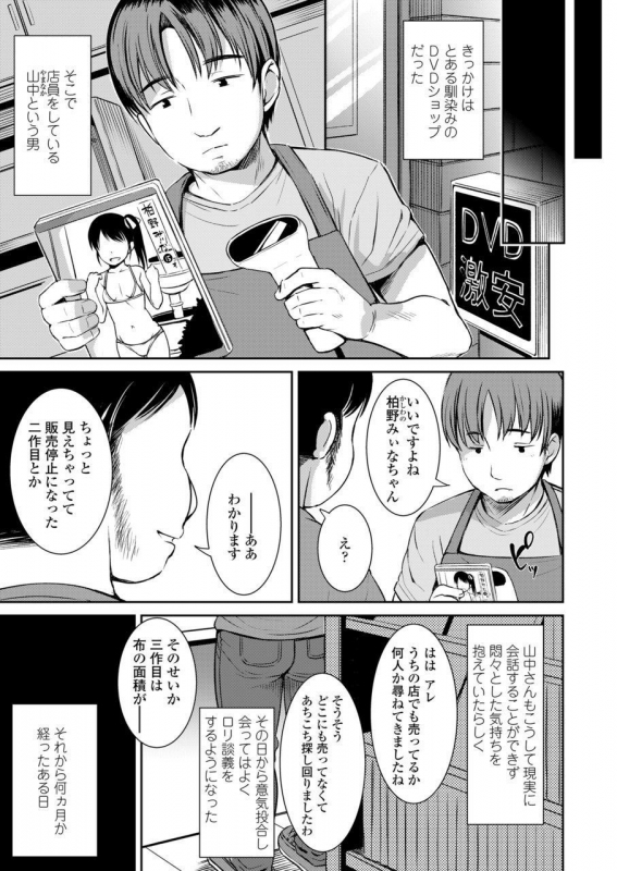 COMIC LO 2020-03 [Digital]_004