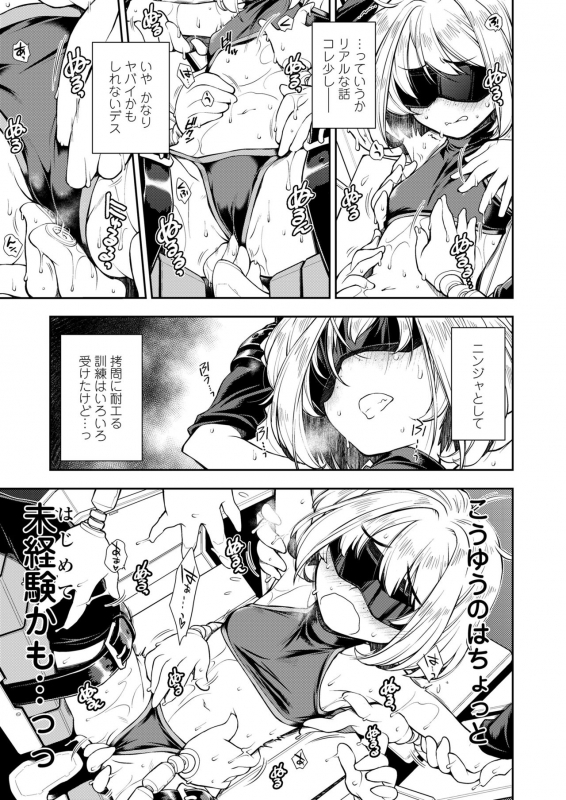 COMIC LO 2020-03 [Digital]_034