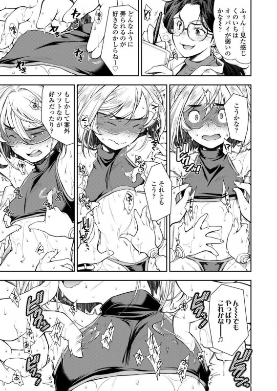 COMIC LO 2020-03 [Digital]_040