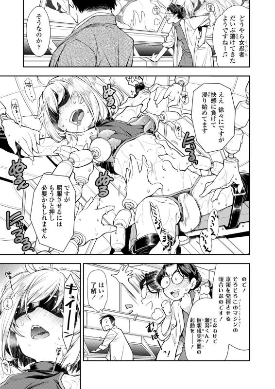 COMIC LO 2020-03 [Digital]_046