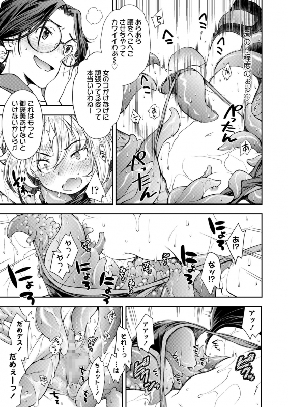 COMIC LO 2020-03 [Digital]_050