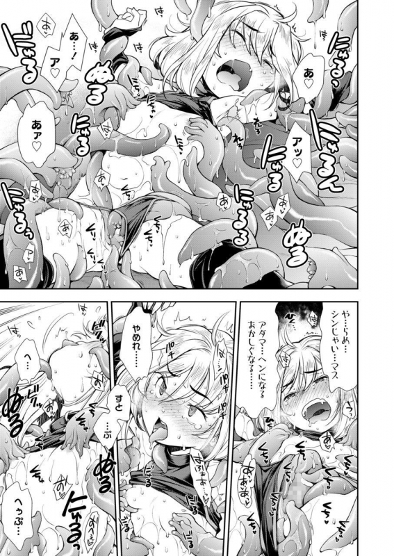 COMIC LO 2020-03 [Digital]_052