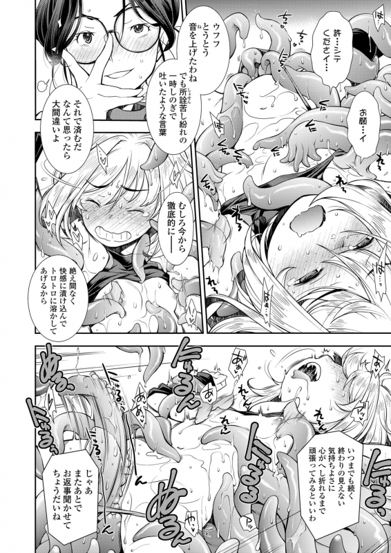 COMIC LO 2020-03 [Digital]_053