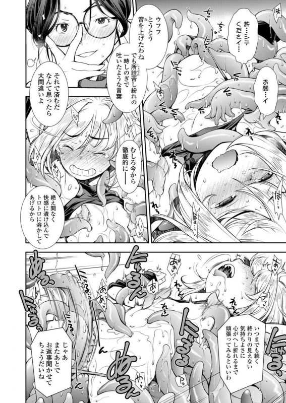 COMIC LO 2020-03 [Digital]_053