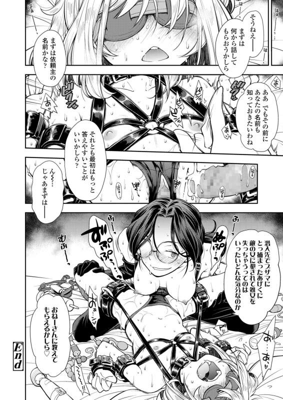 COMIC LO 2020-03 [Digital]_055