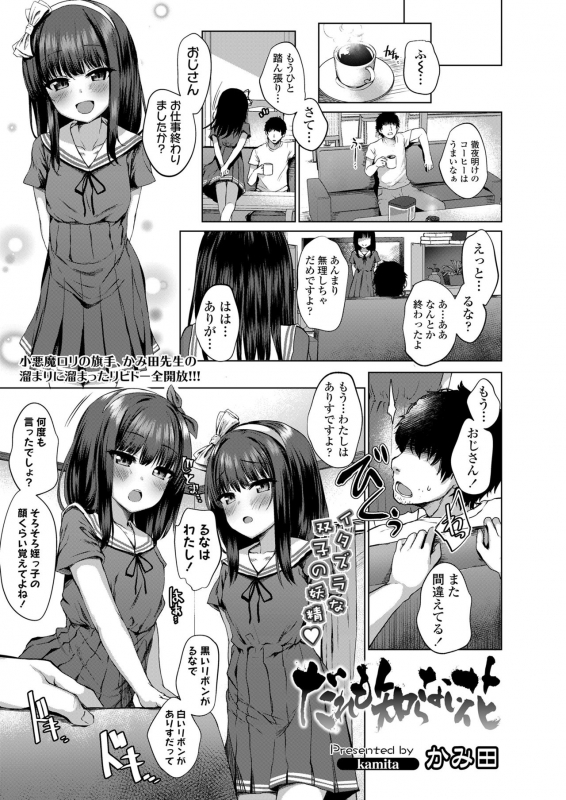 COMIC LO 2020-03 [Digital]_056