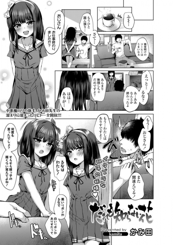 COMIC LO 2020-03 [Digital]_056