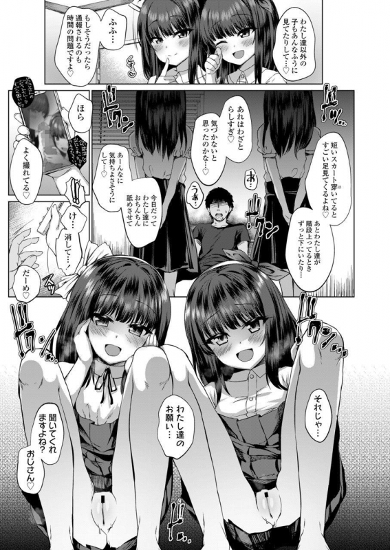 COMIC LO 2020-03 [Digital]_070