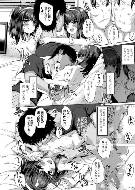 COMIC LO 2020-03 [Digital]_081