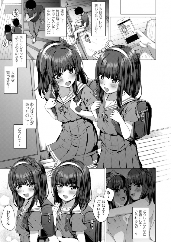 COMIC LO 2020-03 [Digital]_086