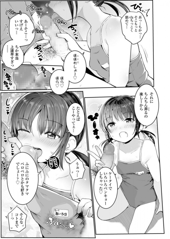 COMIC LO 2020-03 [Digital]_094