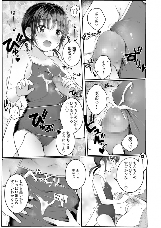 COMIC LO 2020-03 [Digital]_096