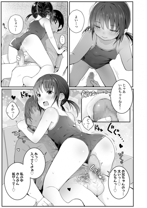 COMIC LO 2020-03 [Digital]_098