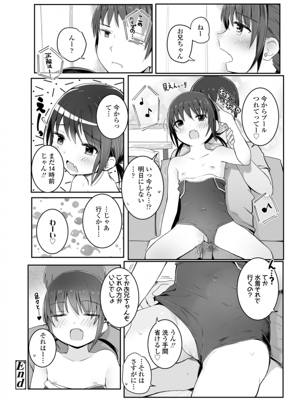 COMIC LO 2020-03 [Digital]_109