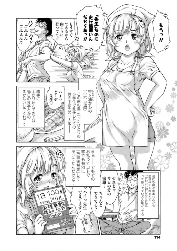 COMIC LO 2020-03 [Digital]_113