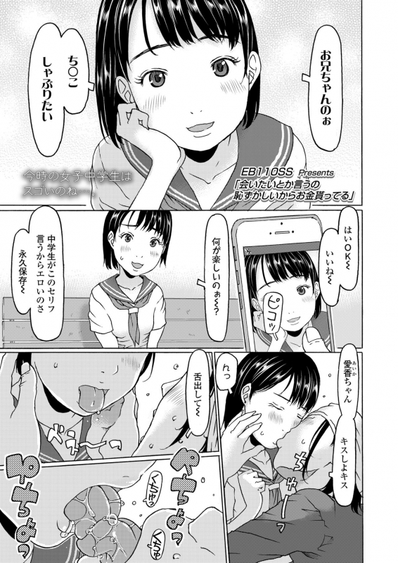 COMIC LO 2020-03 [Digital]_150