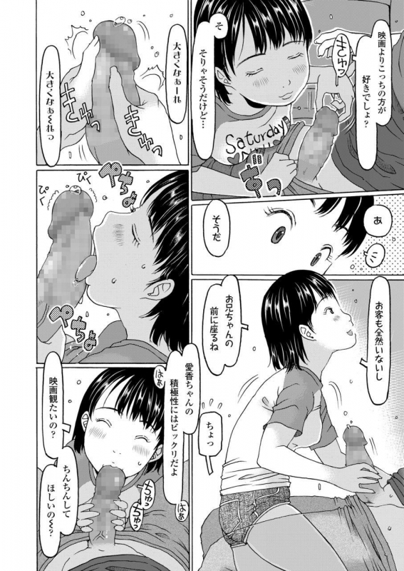 COMIC LO 2020-03 [Digital]_153