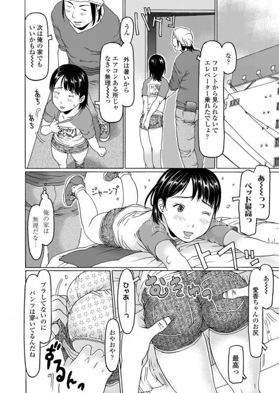 COMIC LO 2020-03 [Digital]_159