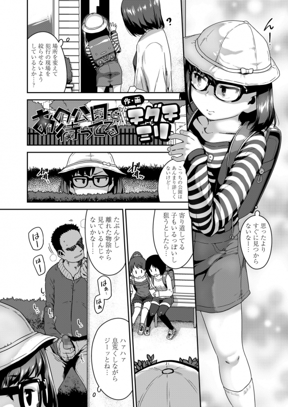 COMIC LO 2020-03 [Digital]_175